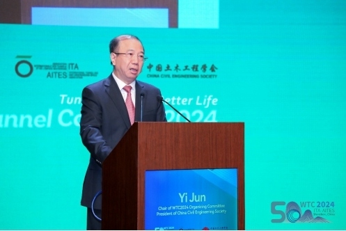 2024世界隧道大会深圳开幕 共话地下工程未来
