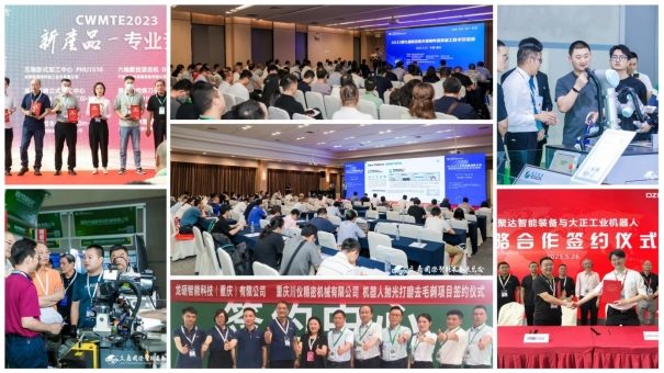 2024立嘉智能装备展5月重庆举行