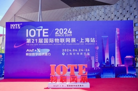 IOTE 2024物联网展上海开幕 AIoT引领数字经济新发展 IOTE 2024物联网展上海开幕 AIoT引领数字经济新发展