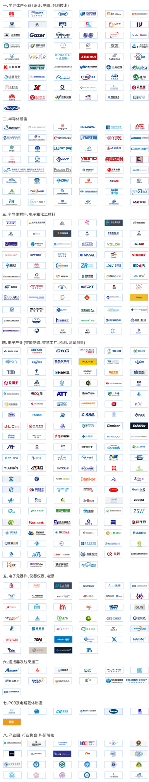 GSIE & GEME 2024重庆半导体博览会火热报名中 GSIE & GEME 2024重庆半导体博览会火热报名中