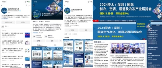 亚太制冷展5月28-30日开幕，邀您共赴行业盛会