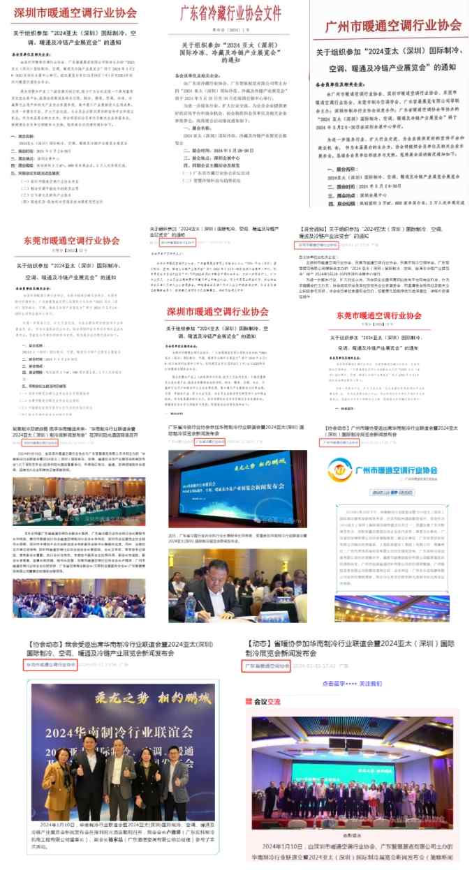 亚太制冷展5月28-30日开幕，邀您共赴行业盛会