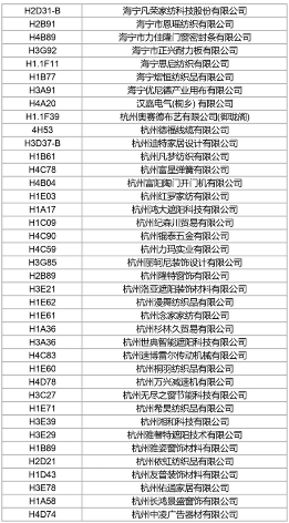 2024 R+T Asia展商名录发布 上海虹桥5.28-30盛大开幕 2024 R+T Asia展商名录发布 上海虹桥5.28-30盛大开幕