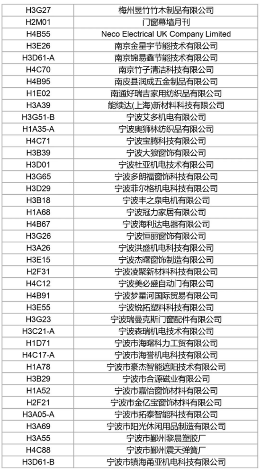 2024 R+T Asia展商名录发布 上海虹桥5.28-30盛大开幕 2024 R+T Asia展商名录发布 上海虹桥5.28-30盛大开幕
