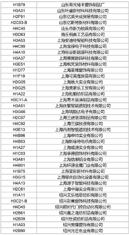 2024 R+T Asia展商名录发布 上海虹桥5.28-30盛大开幕 2024 R+T Asia展商名录发布 上海虹桥5.28-30盛大开幕