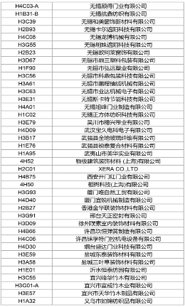 2024 R+T Asia展商名录发布 上海虹桥5.28-30盛大开幕 2024 R+T Asia展商名录发布 上海虹桥5.28-30盛大开幕