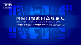 2024 R+T Asia展商名录发布 上海虹桥5.28-30盛大开幕