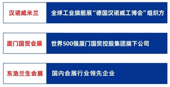 2024厦门工博会创新推动工业升级 2024厦门工博会创新推动工业升级
