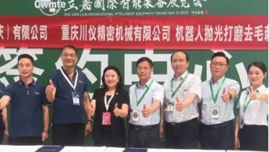 2024重庆立嘉展:智能制造与装备技术盛会 2024重庆立嘉展:智能制造与装备技术盛会