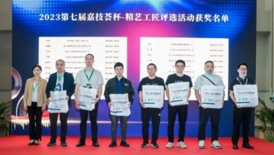 2024重庆立嘉展:智能制造与装备技术盛会 2024重庆立嘉展:智能制造与装备技术盛会