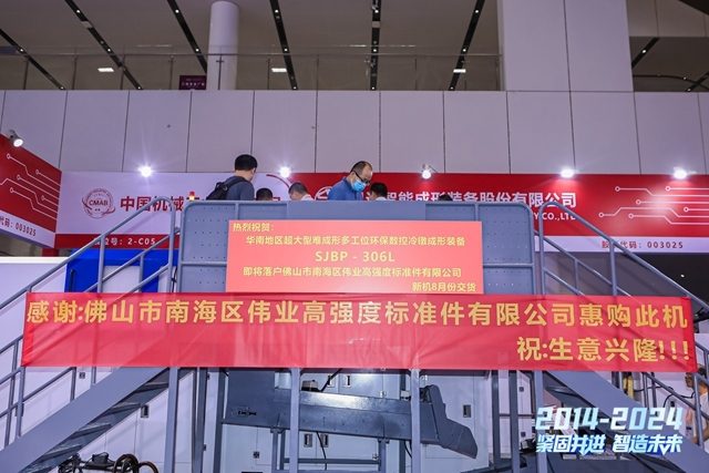 2024上海国际紧固件展5月22-24日盛大开幕 2024上海国际紧固件展5月22-24日盛大开幕