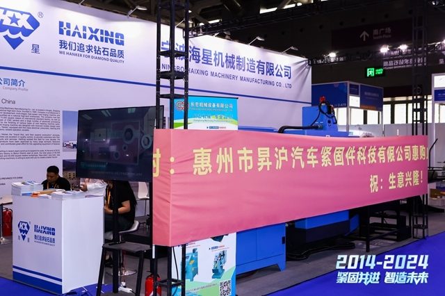 2024上海国际紧固件展5月22-24日盛大开幕 2024上海国际紧固件展5月22-24日盛大开幕