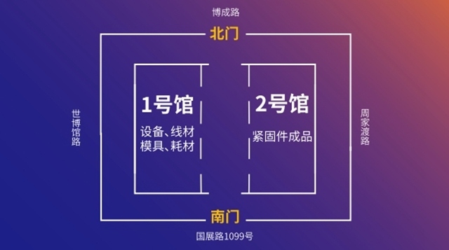 2024上海国际紧固件展5月22-24日盛大开幕 2024上海国际紧固件展5月22-24日盛大开幕