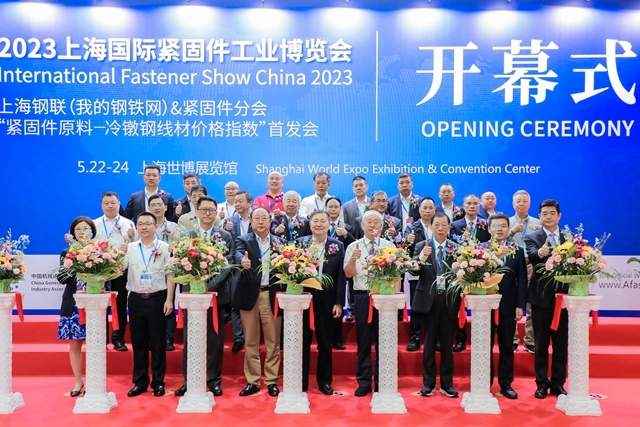 2024上海国际紧固件展5月22-24日盛大开幕 2024上海国际紧固件展5月22-24日盛大开幕