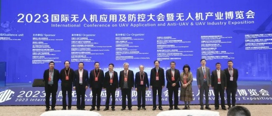 2024国际无人机应用及防控大会即将在北京举办