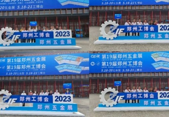 第20届郑州工业自动化展盛大开幕