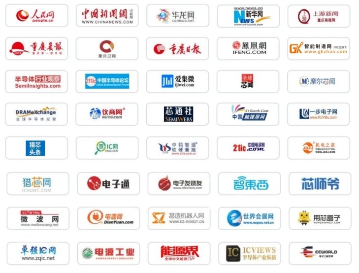 2024成渝集成电路产业峰会参会报名指南 2024成渝集成电路产业峰会参会报名指南