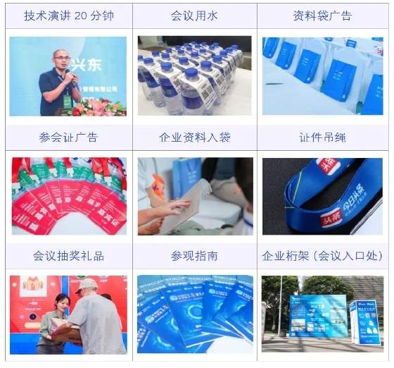 2024成渝集成电路产业峰会参会报名指南