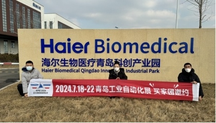 2024青岛工业自动化展7月举办,聚焦全球市场布局 2024青岛工业自动化展7月举办,聚焦全球市场布局
