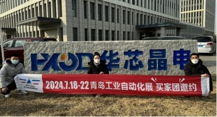 2024青岛工业自动化展7月举办,聚焦全球市场布局 2024青岛工业自动化展7月举办,聚焦全球市场布局