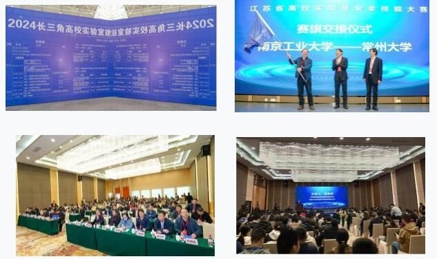 2024南京科教技术装备展圆满落幕