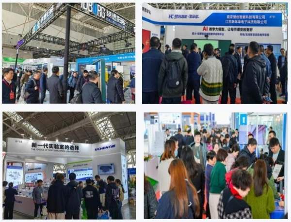 2024南京科教技术装备展圆满落幕
