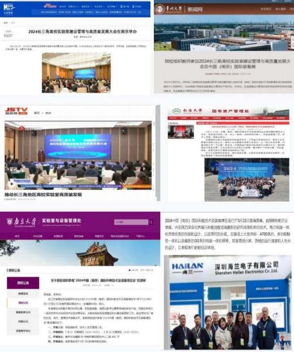 2024南京科教技术装备展圆满落幕