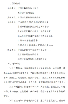 第五届中国实验室发展大会暨CISILE 2024通知 第五届中国实验室发展大会暨CISILE 2024通知