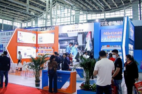 2024石家庄印刷出版博览会｜行业盛会全攻略