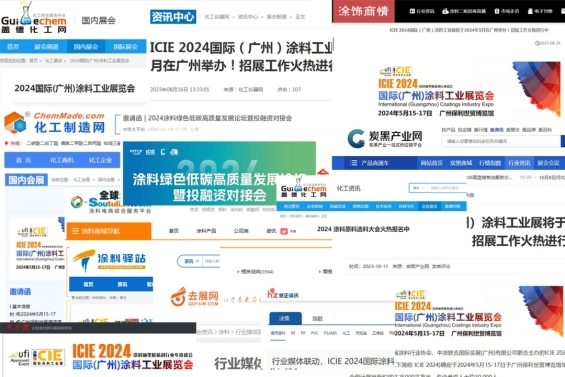 2024国际涂料工业展招展进度超80%|行业盛会不容错过 2024国际涂料工业展招展进度超80%|行业盛会不容错过