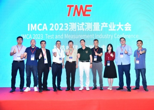 测试测量产业盛会启航｜IMCA2024华南展全攻略