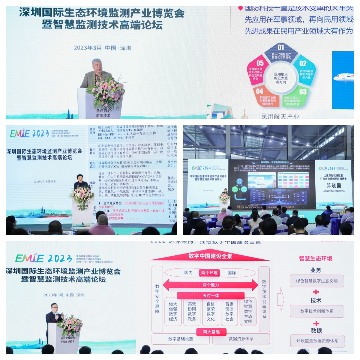龙行龘龘，以展赋能｜EMIE2024环境监测博览会全攻略