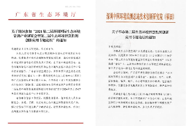 龙行龘龘，以展赋能｜EMIE2024环境监测博览会全攻略