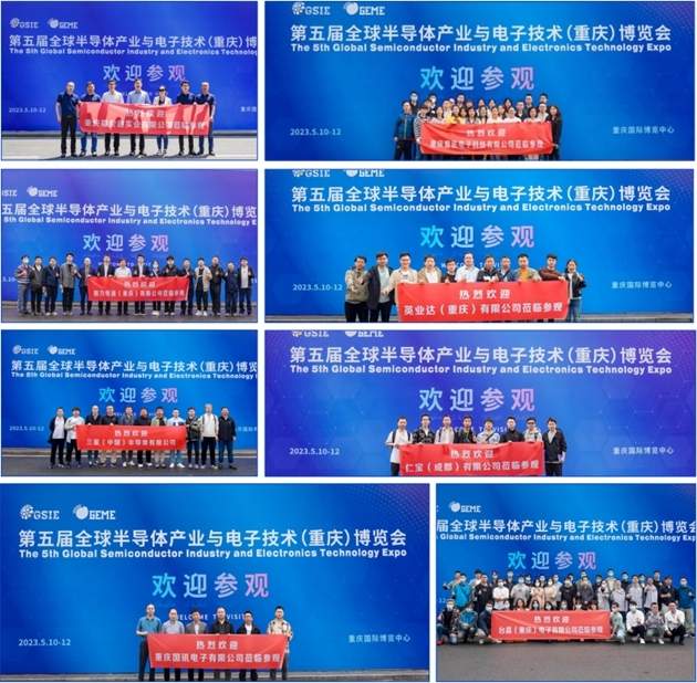 GEME重庆电子展|引领电子产业创新发展全攻略 GEME重庆电子展|引领电子产业创新发展全攻略