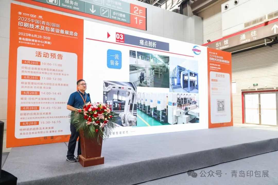 青岛印包展亮点抢先看｜商贸合作全攻略