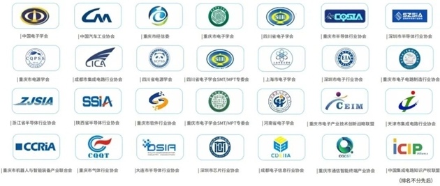 GEME重庆电子展|引领电子产业创新发展全攻略 GEME重庆电子展|引领电子产业创新发展全攻略