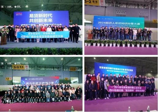 第22届成都广印展圆满落幕｜行业盛会引领发展新趋势