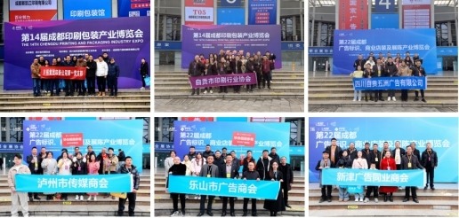 第22届成都广印展圆满落幕｜行业盛会引领发展新趋势