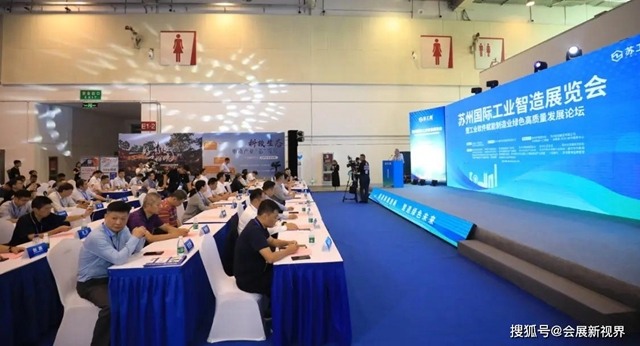 2024苏工展：华东工业全产业链采购平台全攻略