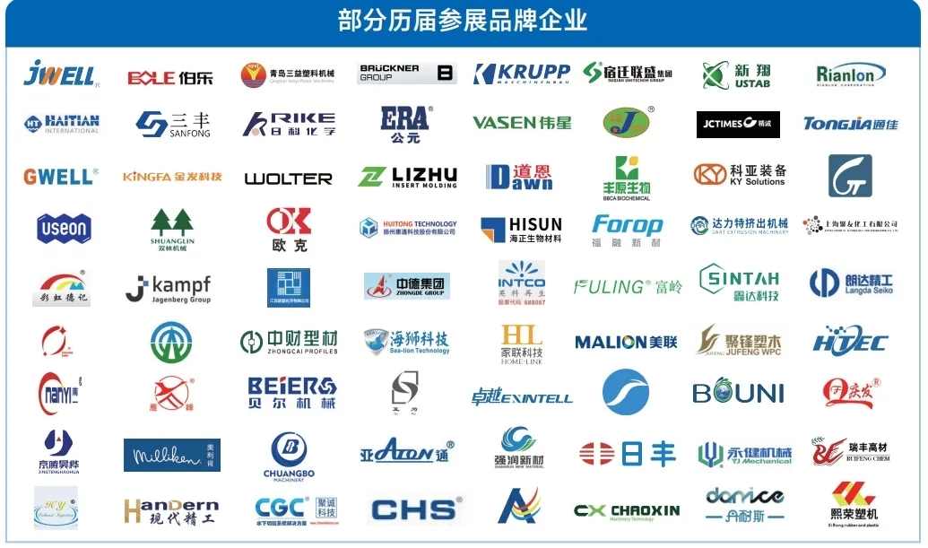 2024中国国际塑料展圆满落幕｜2026再启新章