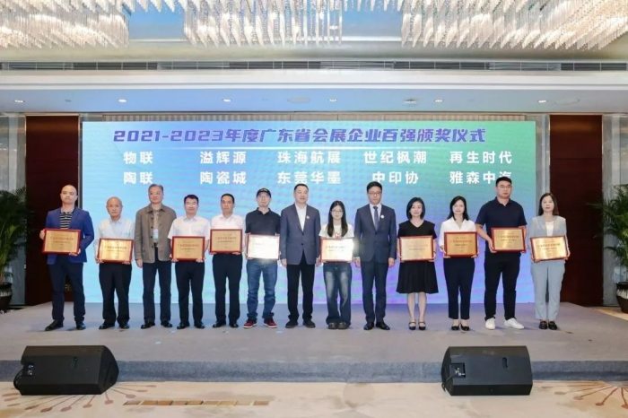 深圳市物联传媒荣膺广东省会展企业百强｜IOTE物联网展再获殊荣