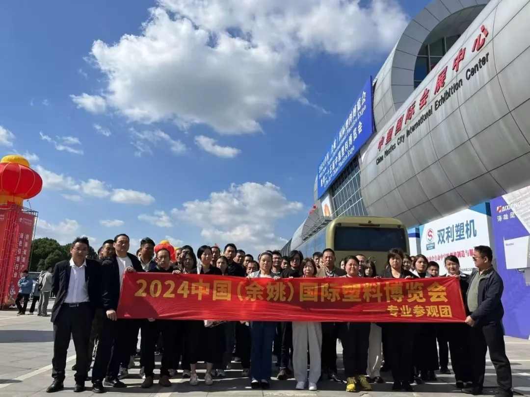 第二十五届塑博会开展第二天｜现场直击