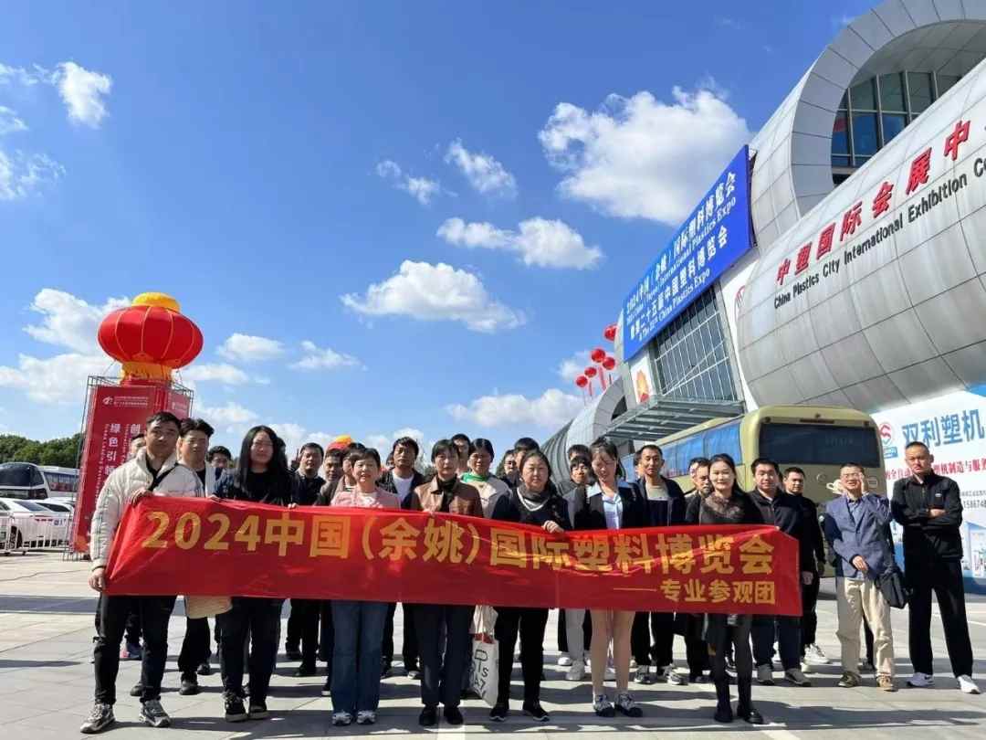 第二十五届塑博会开展第二天｜现场直击