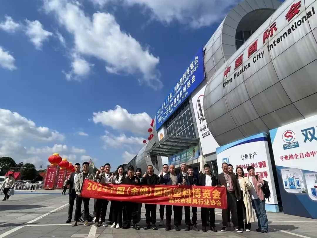 第二十五届塑博会开展第二天｜现场直击