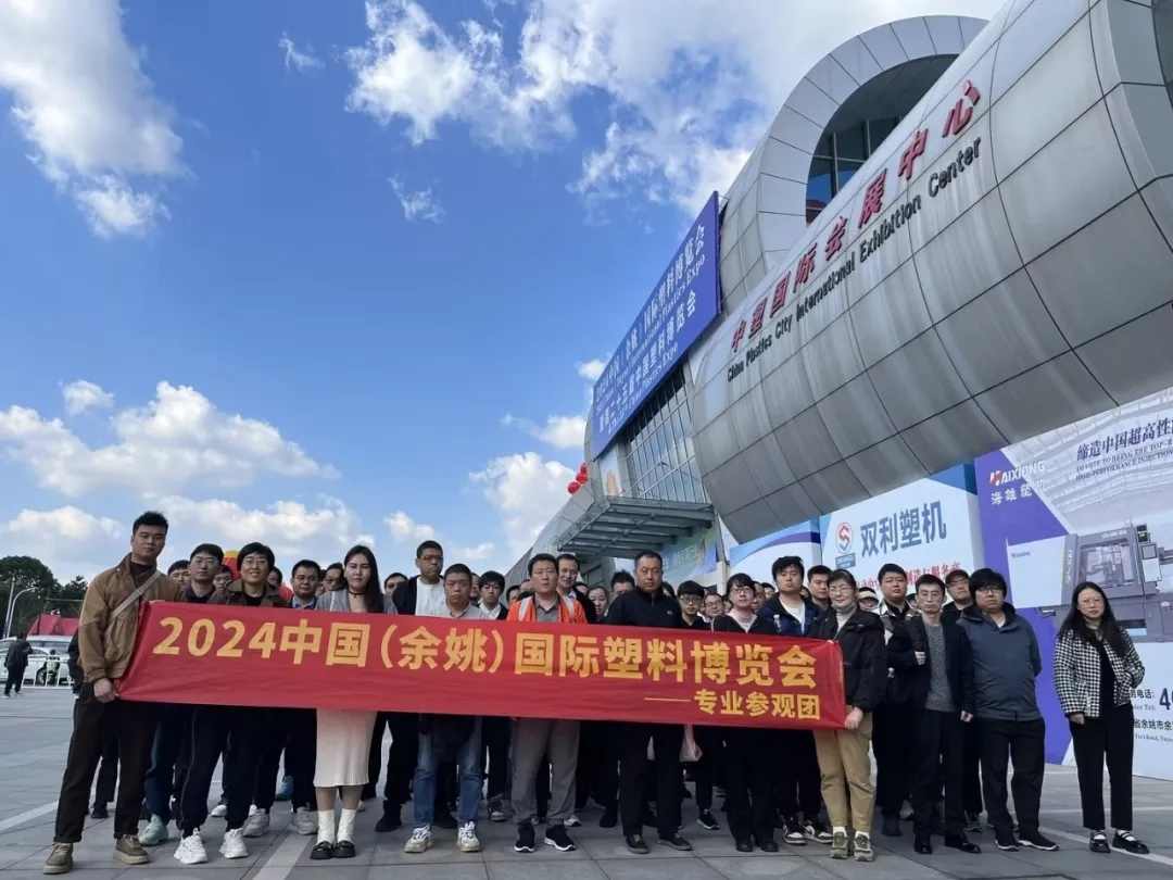 第二十五届塑博会开展第二天｜现场直击