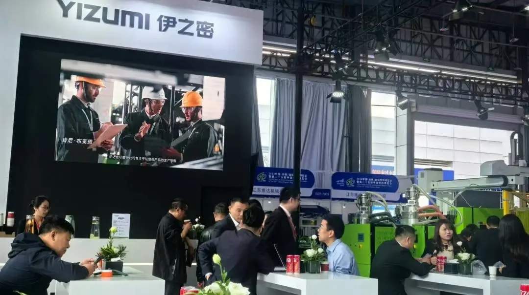 第二十五届塑博会开展第二天｜现场直击