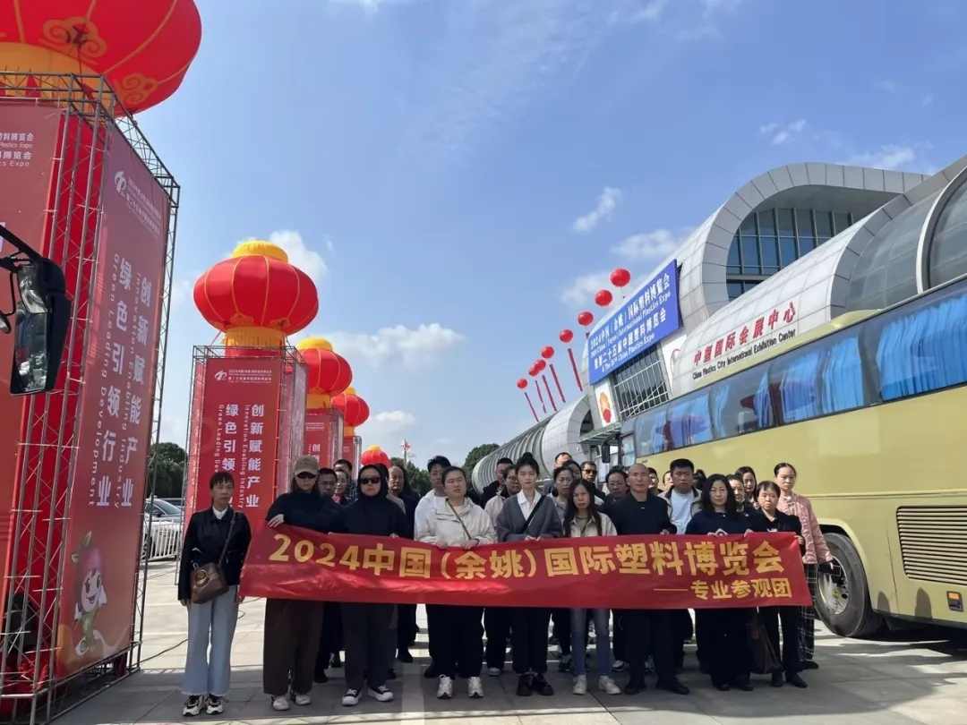 第二十五届塑博会开展第二天｜现场直击