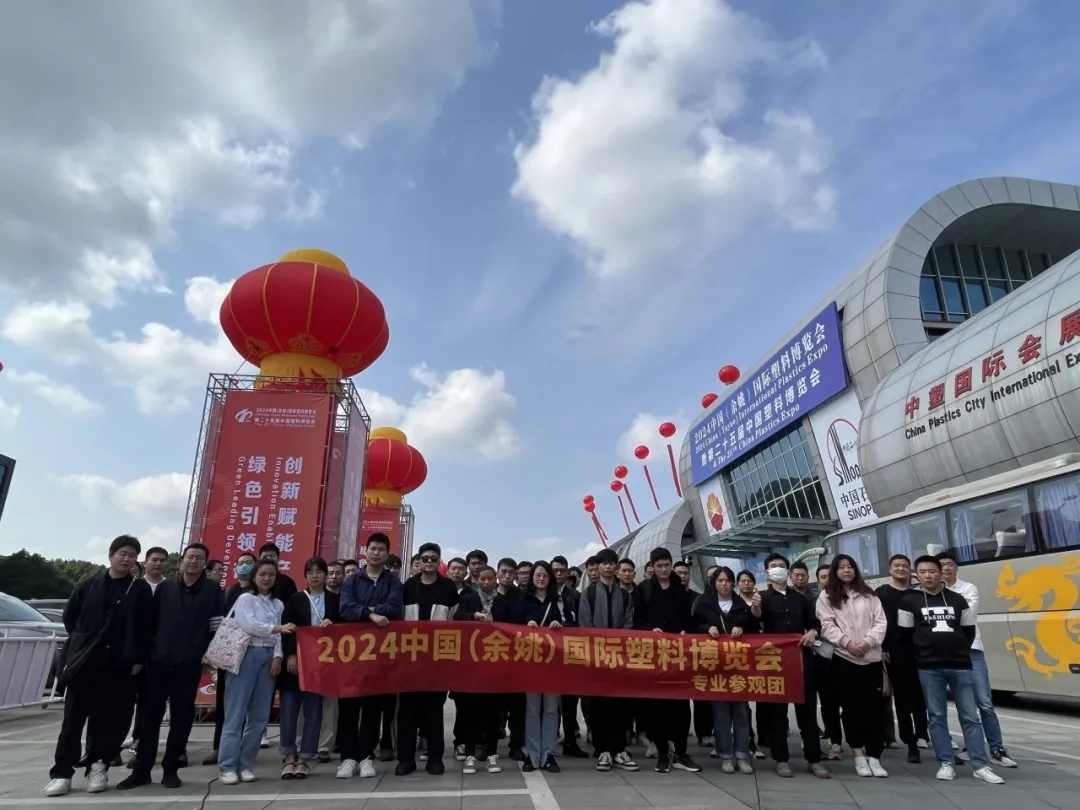 第二十五届塑博会开展第二天｜现场直击