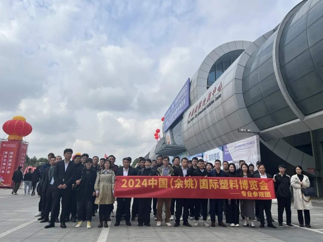 第二十五届塑博会开展第二天｜现场直击