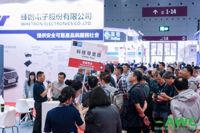 燃动鹏城！AWC 2024智能网联汽车展首日亮点全回顾